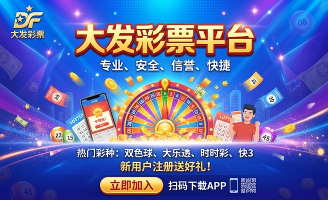 大发时时彩回血