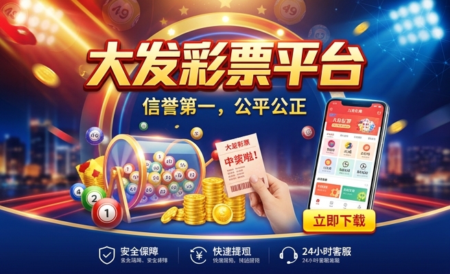 大发彩0234cc